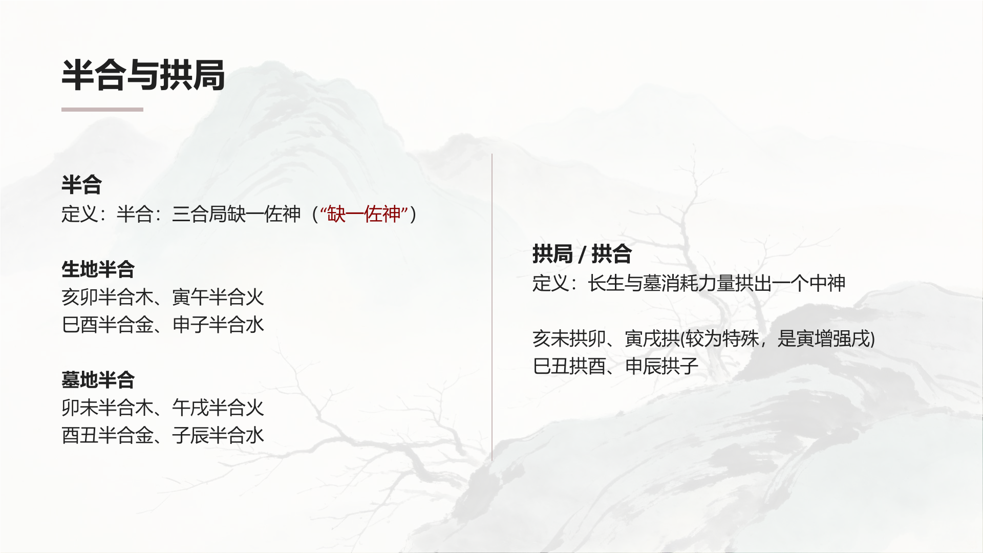 PPT 第 8 页