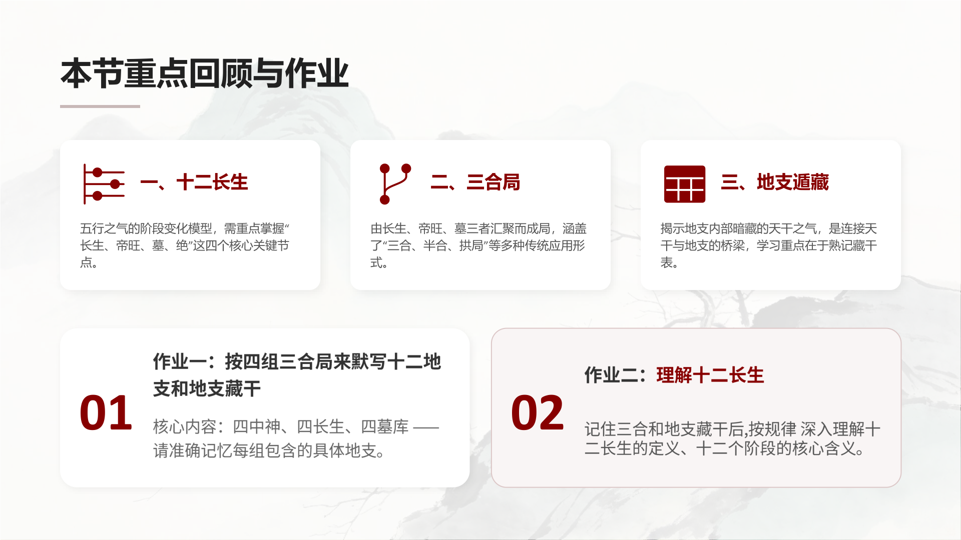 PPT 第 11 页